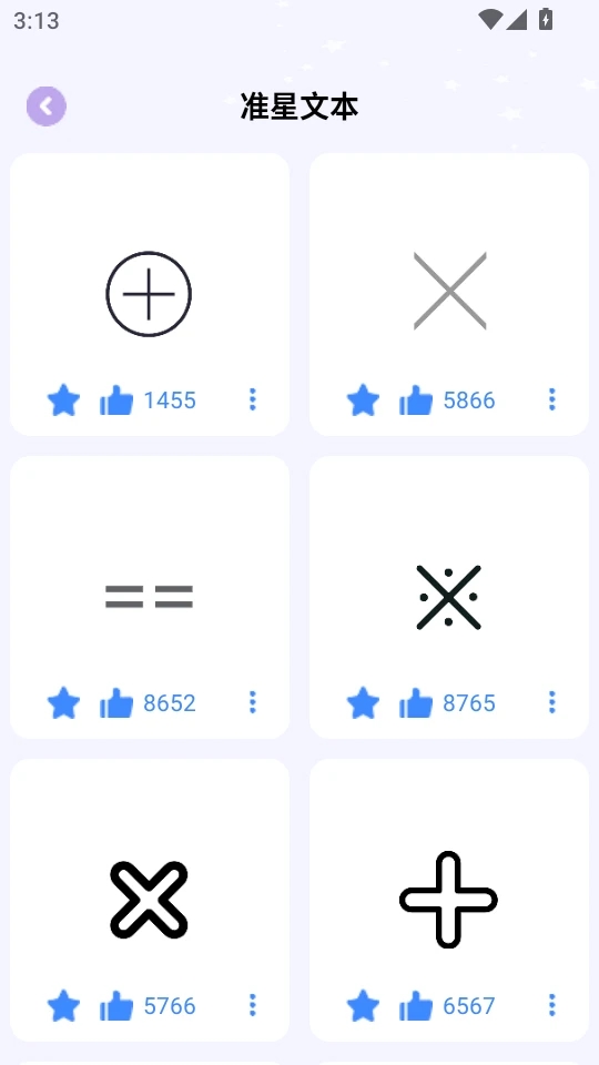 准星精灵大师最新免费下载