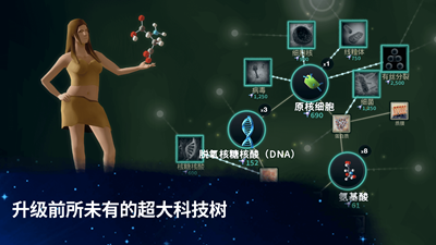 怪物进化论无限金币版手游安卓版