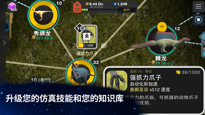 怪物进化论无限金币版手游安卓版