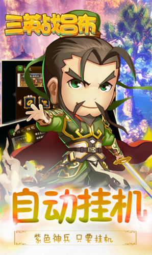 三英战吕布最新版