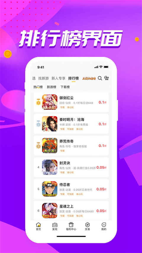 咪噜手游平台免费安卓版