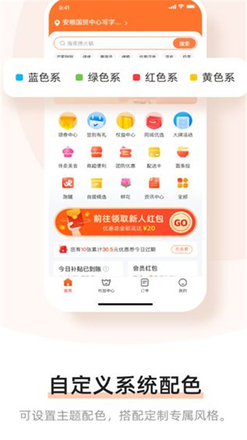 隼达外卖免费安卓版下载