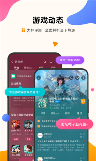 vivo游戏中心app最新安卓版下载