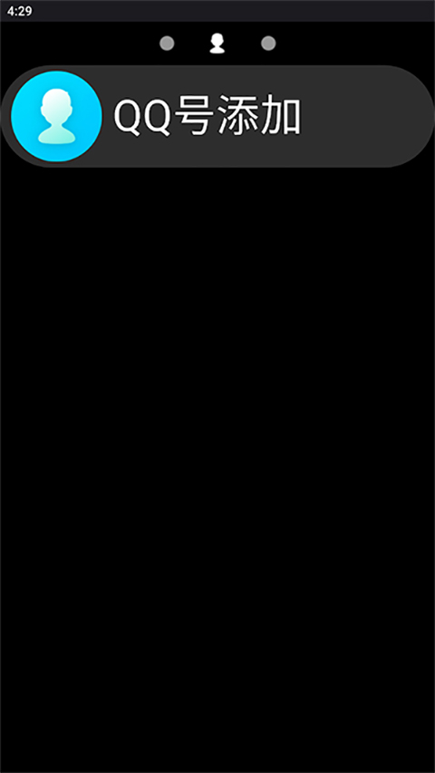 qq手表版免费最新版