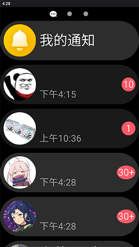 qq手表版免费最新版