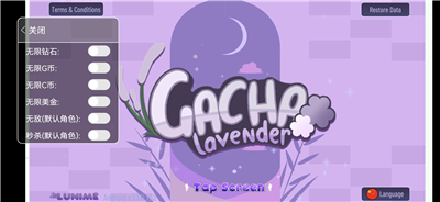 加查薰衣草内置修改器版最新版安卓下载