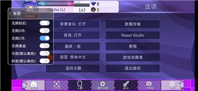 加查薰衣草内置修改器版最新版安卓下载