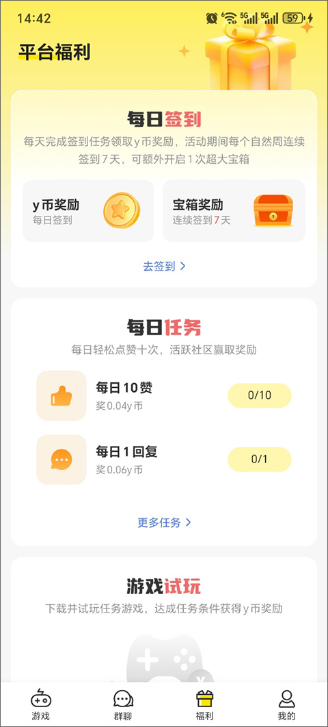 小y游戏盒手机版安卓最新下载