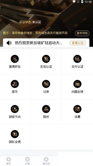 矿链最新游戏下载