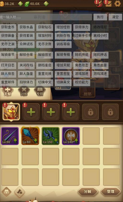 宝箱与勇士免广告版免费安卓下载