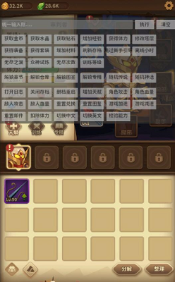 宝箱与勇士免广告版免费安卓下载