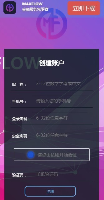 MFT交易所手游最新版