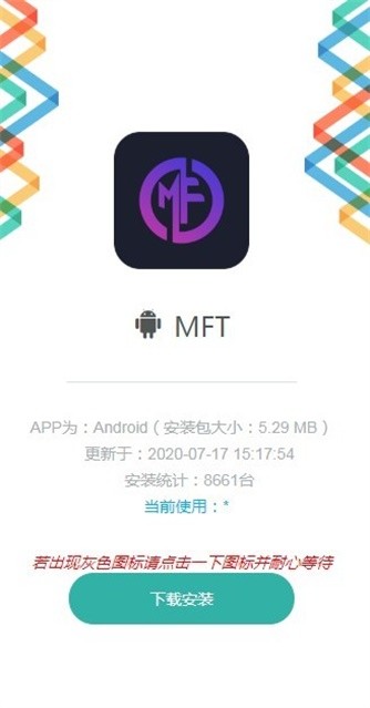MFT交易所手游最新版