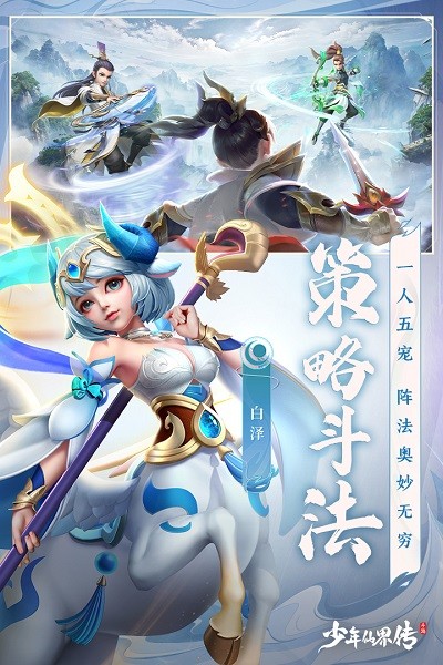 少年仙界传最新版安卓下载