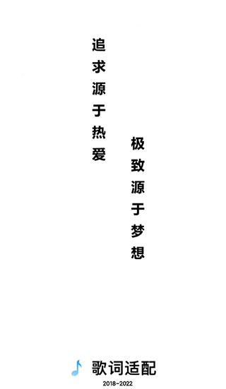 歌词适配复活版最新安卓版