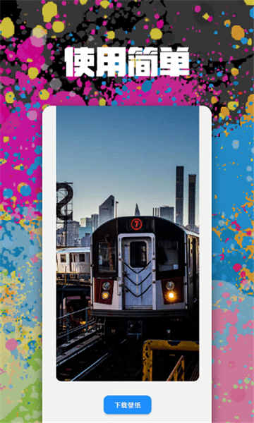 物光壁纸app下载最新版最新版手游下载