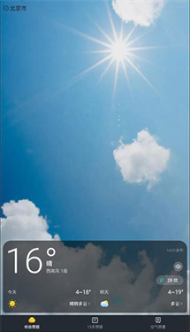 即刻天气精准版