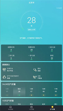 即刻天气精准版