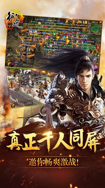 征途手机版下载