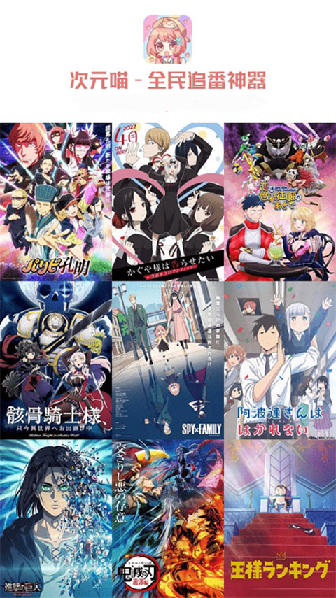 次元喵安卓版版安卓版下载