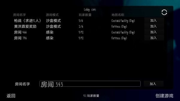 鬼天3多人联机版免费版