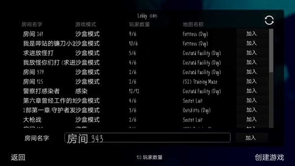 鬼天3多人联机版免费版