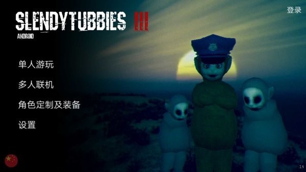 鬼天3多人联机版免费版