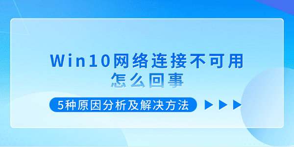 Win10无法开启网络发现怎么办