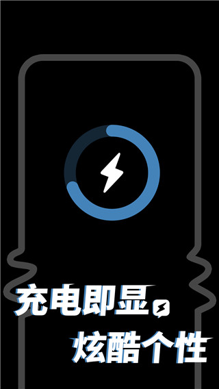 皮卡充电秀最新免费下载