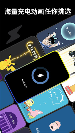 皮卡充电秀最新免费下载