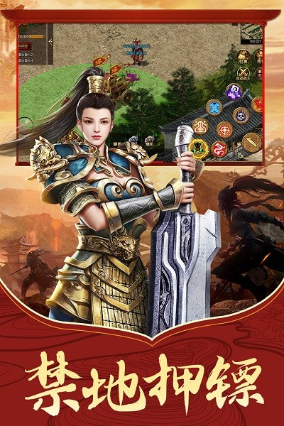 传世骑战手游最新免费版下载