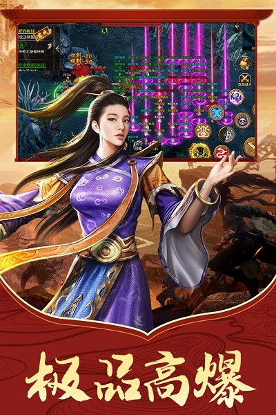 传世骑战手游最新免费版下载