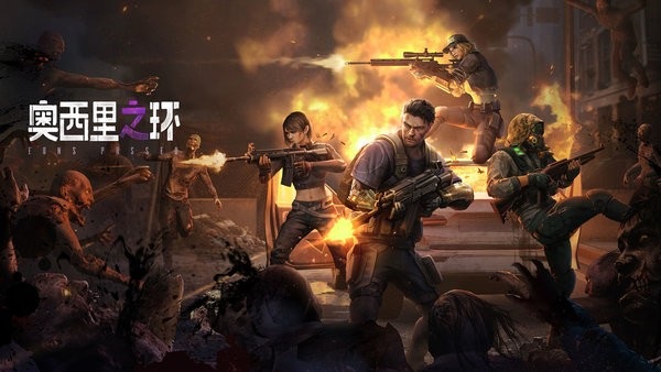 奥西里之环官方版手游(Dead 4 Returns)安卓游戏下载