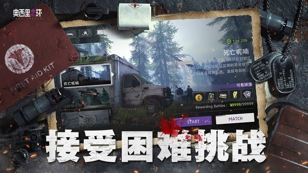 奥西里之环官方版手游(Dead 4 Returns)安卓游戏下载