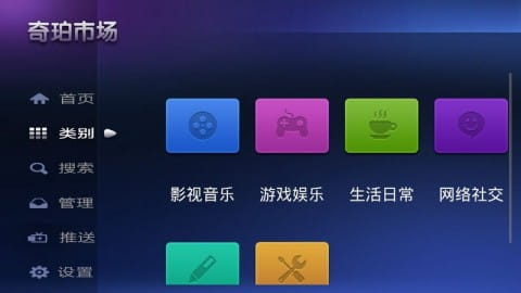 奇珀市场2025TV版安卓下载