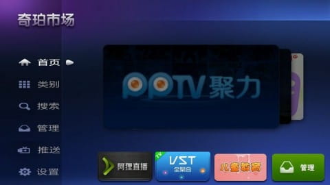 奇珀市场2025TV版安卓下载