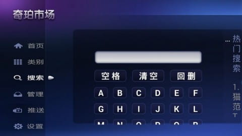 奇珀市场2025TV版安卓下载