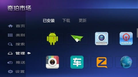 奇珀市场2025TV版安卓下载