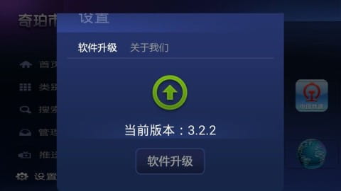 奇珀市场2025TV版安卓下载