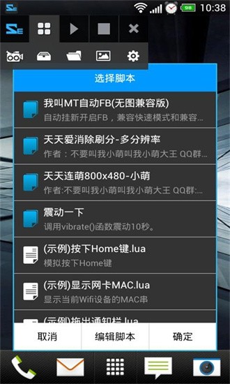 脚本精灵手机版最新免费版