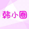 韩小圈最新版安卓下载