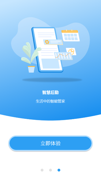 云后勤2025苹果下载