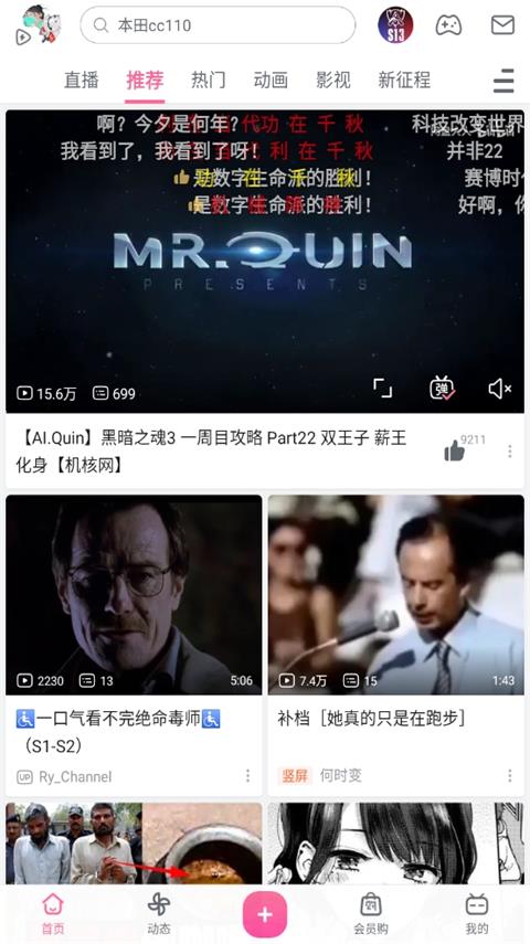 哔哩漫游Xios版2025下载