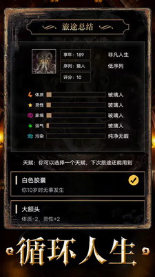 重开之诡秘转生安卓版免费