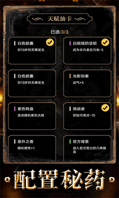 重开之诡秘转生安卓版免费