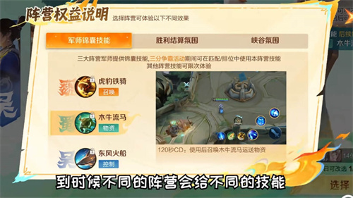 王者荣耀怎么换魏蜀吴