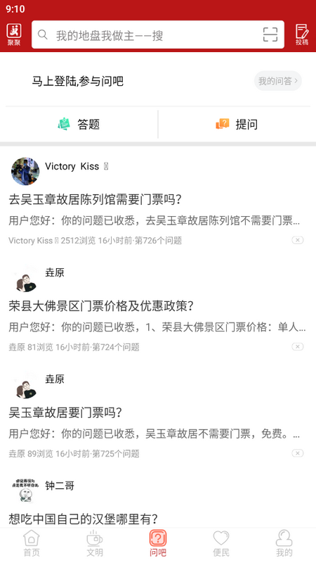 悦度荣县手机2025版下载