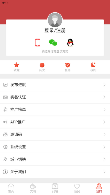 悦度荣县手机2025版下载