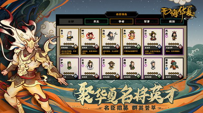 无悔入华夏全朝代下载免费安卓版