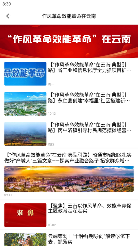 昆明五华ios版app